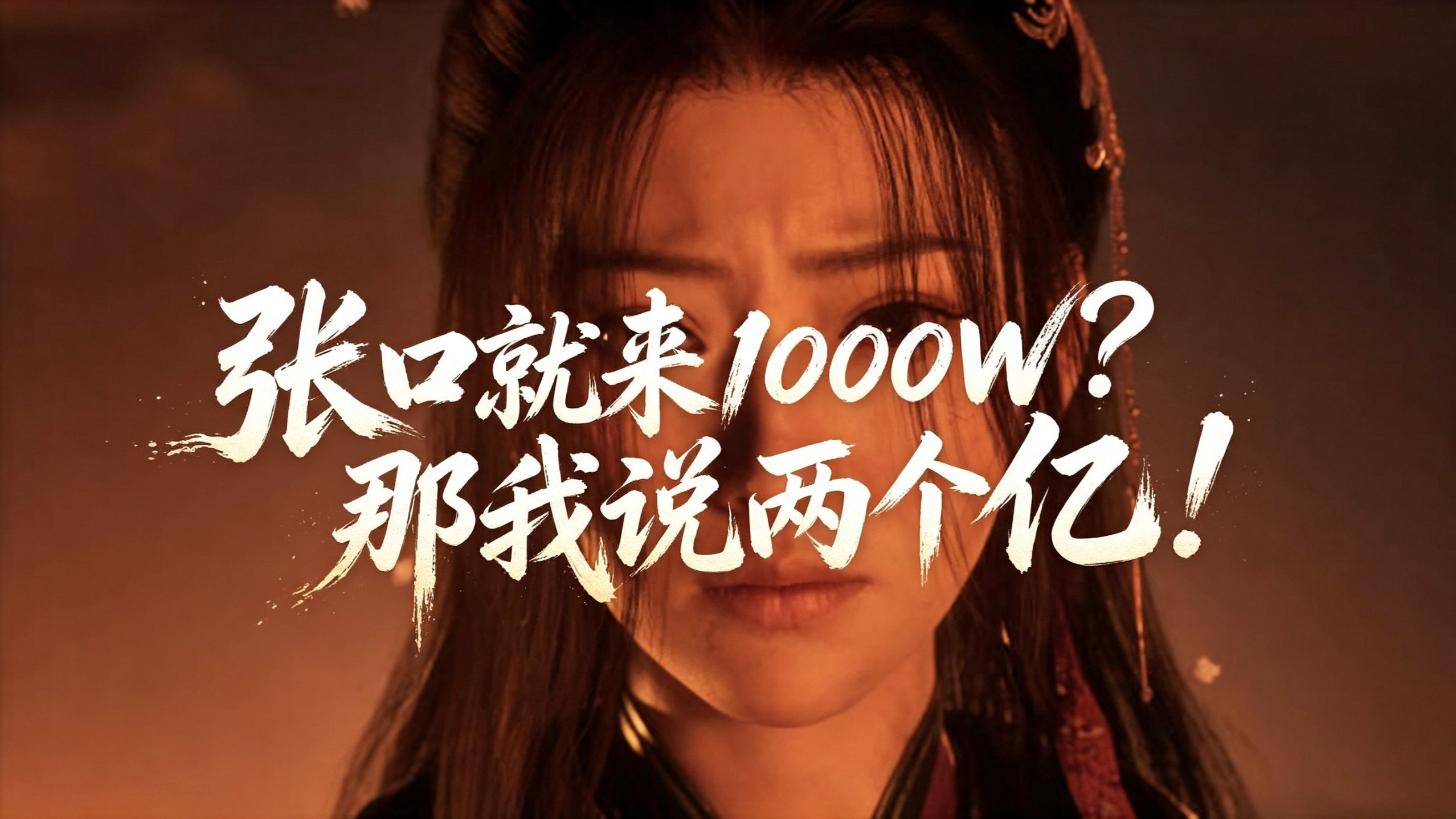 《影之刃零》首月销量预测 对1000W销量没概念么？没人敢说？那我来！