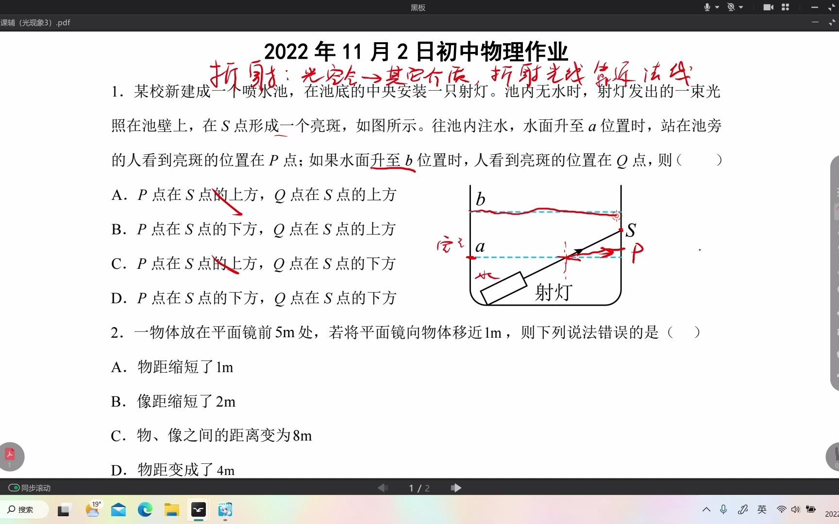 [图]光现象3