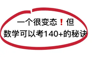 高中三年所有知识点，都在这20页表格里面~