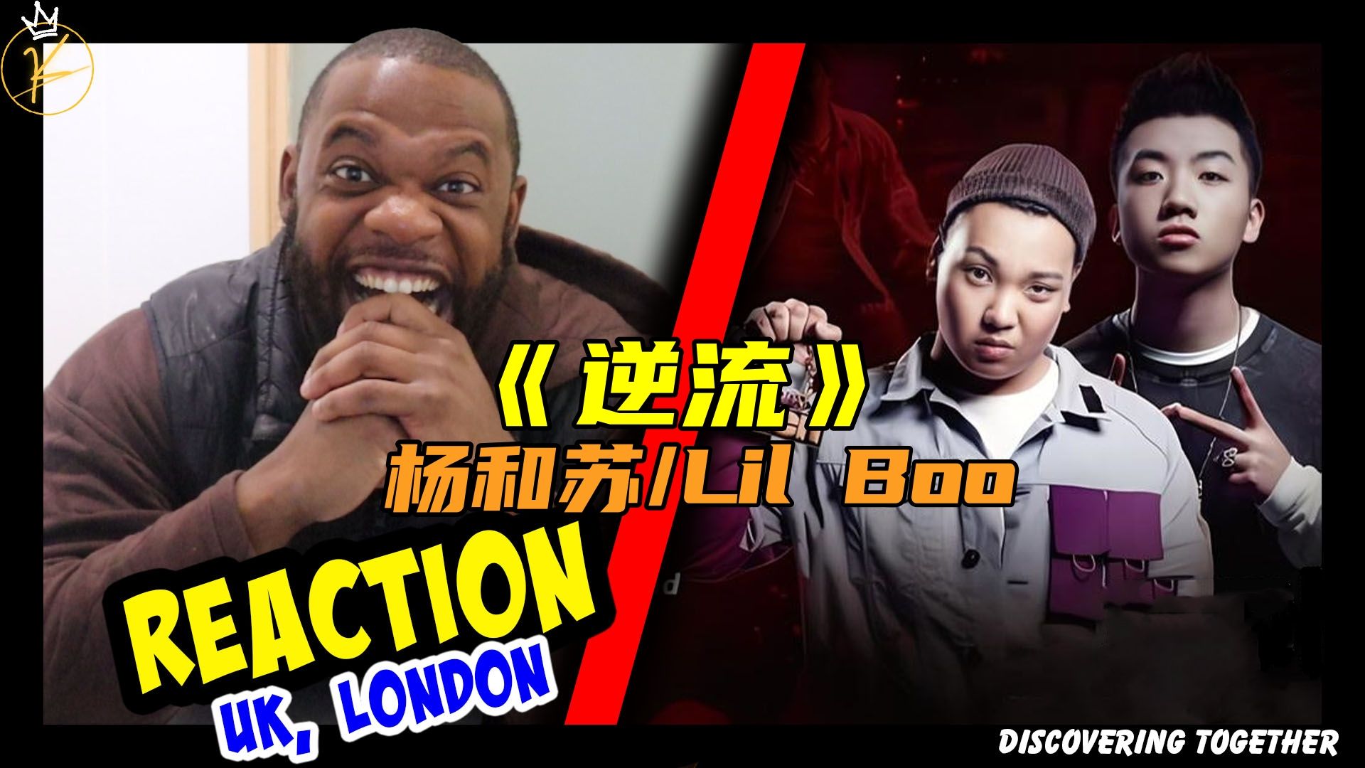 [图]火药味十足！中国新说唱2019 杨和苏 Lil Boo《逆流》reaction新鲜出炉！英国小哥直呼：杨和苏从来都不会让我失望！！！