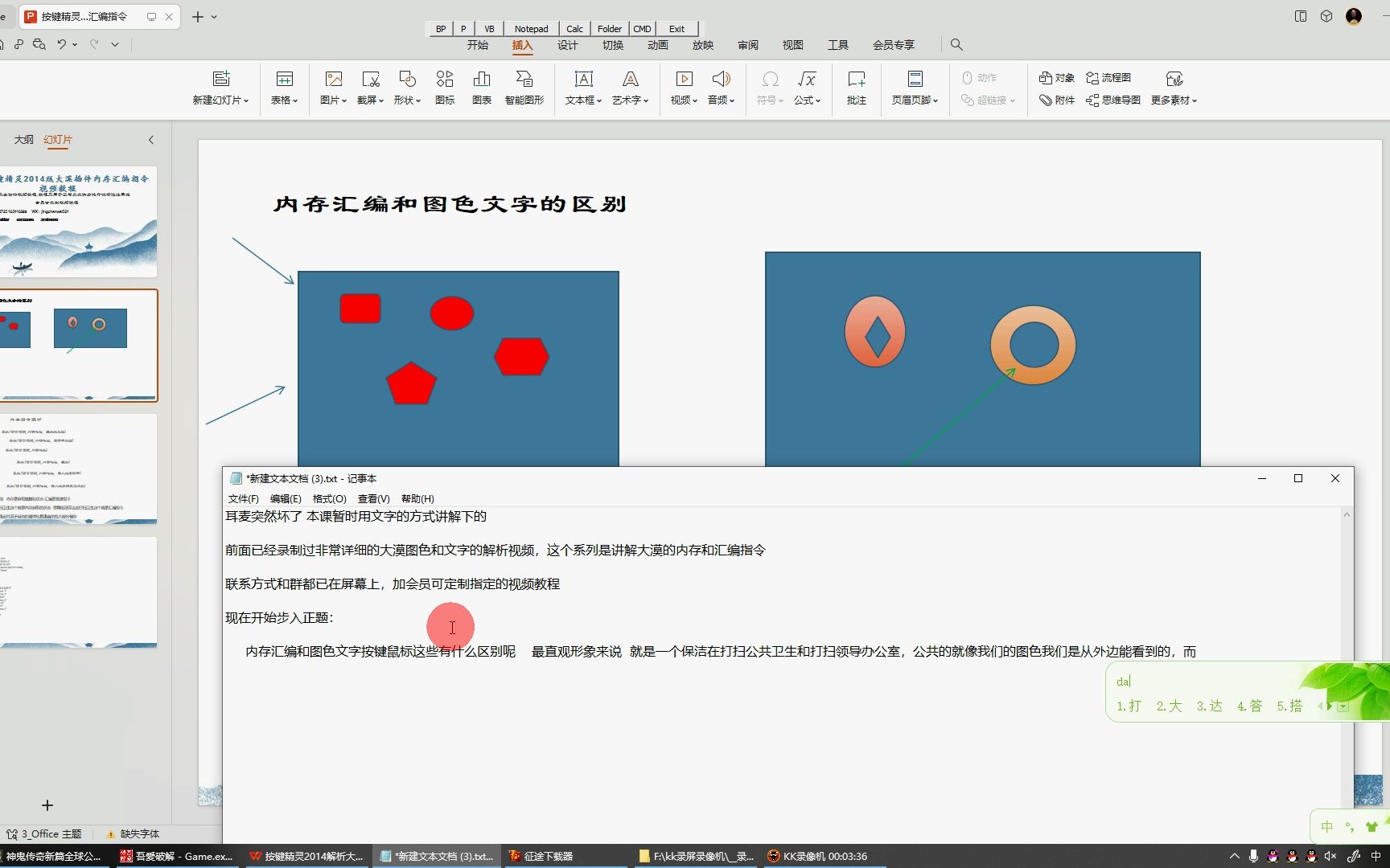 <青宸学院>按键精灵2014大漠插件DLL内存读取解析哔哩哔哩bilibili