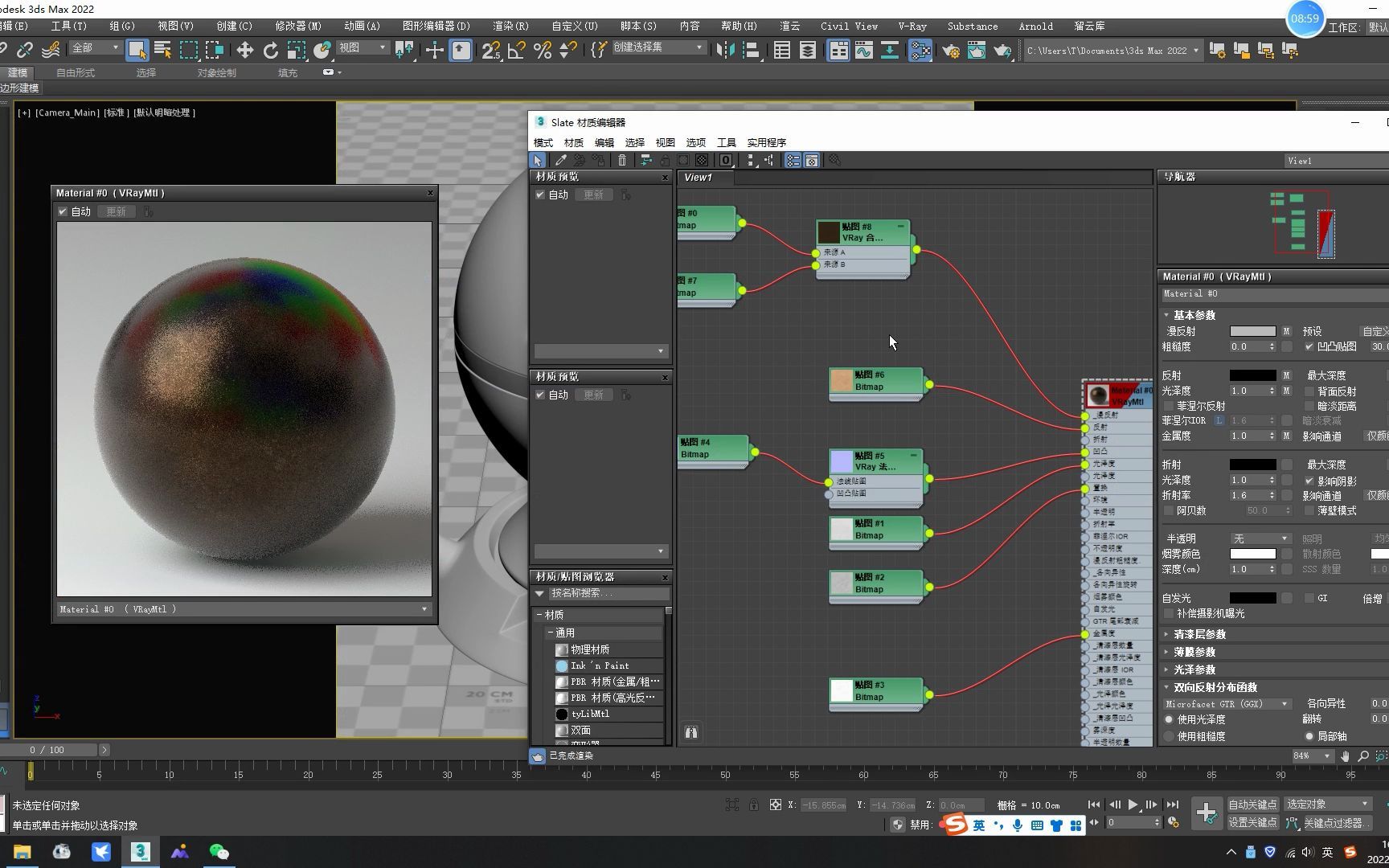 3dsmax最强材质库xsmp使用指南,自定义属于自己的材质库