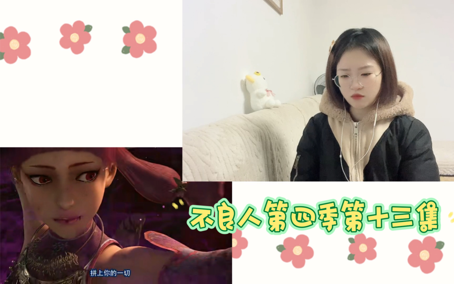 [图]不良人第四季第十三集reaction ：大结局了，难过了一晚