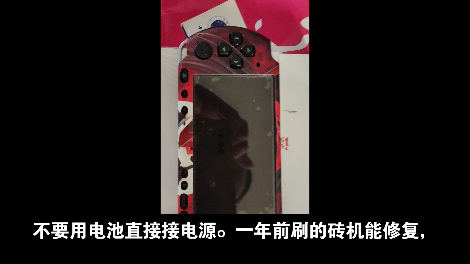 psp3000破解刷机，psp3000怎么刷破解