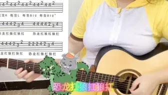 恐龙扛狼扛狼扛~