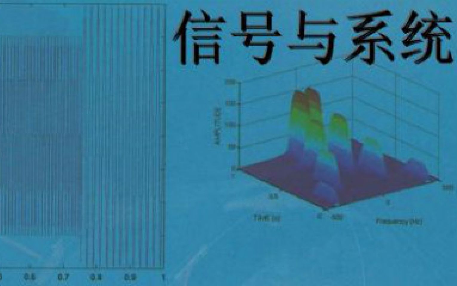 信号与系统(西安电子科技大学 郭宝龙)哔哩哔哩bilibili