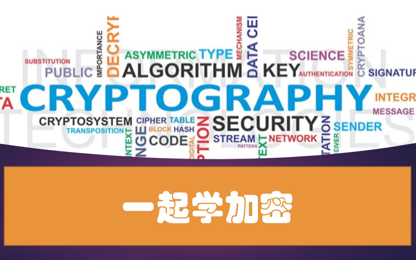 一起学加密(24)——openssl生成自签名证书(1)