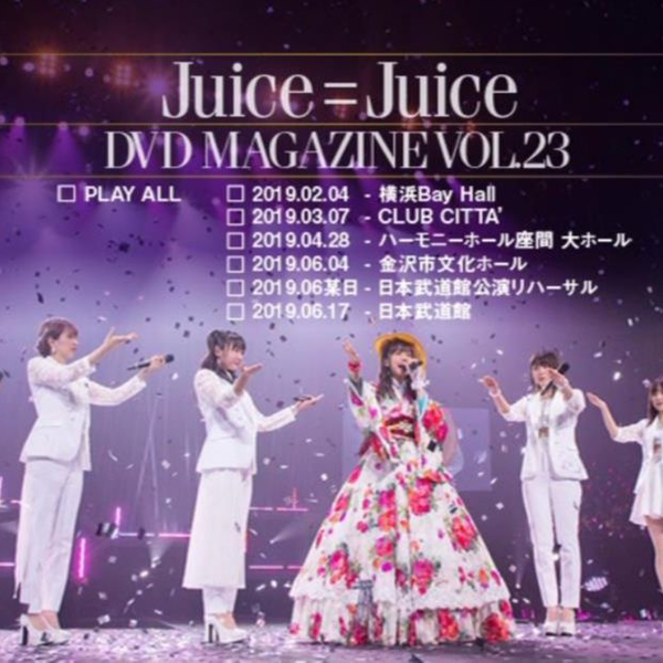 Juice=Juice DVD Magazine Vol.23_哔哩哔哩_bilibili