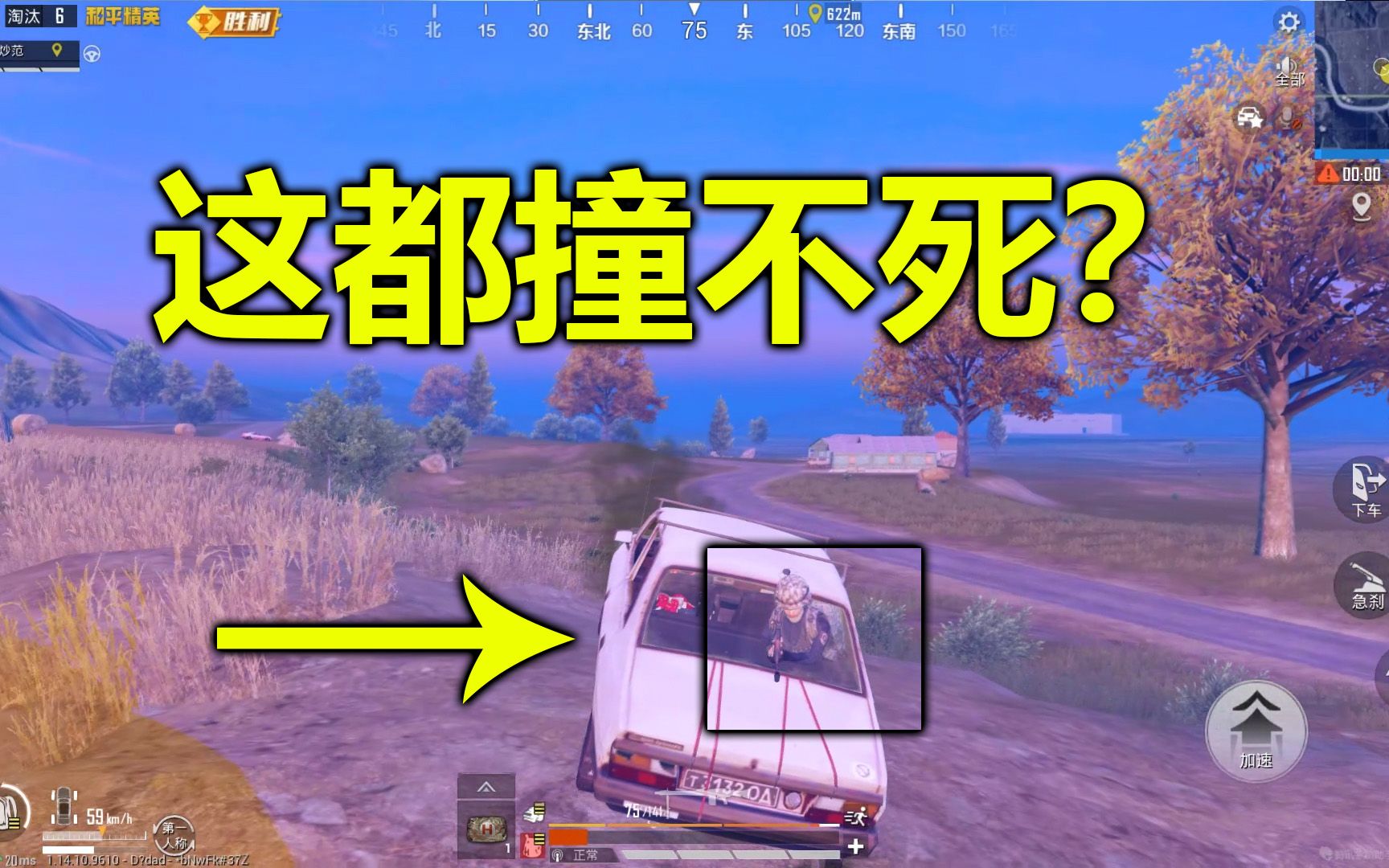 蛋炒范:当我想用载具吃鸡时