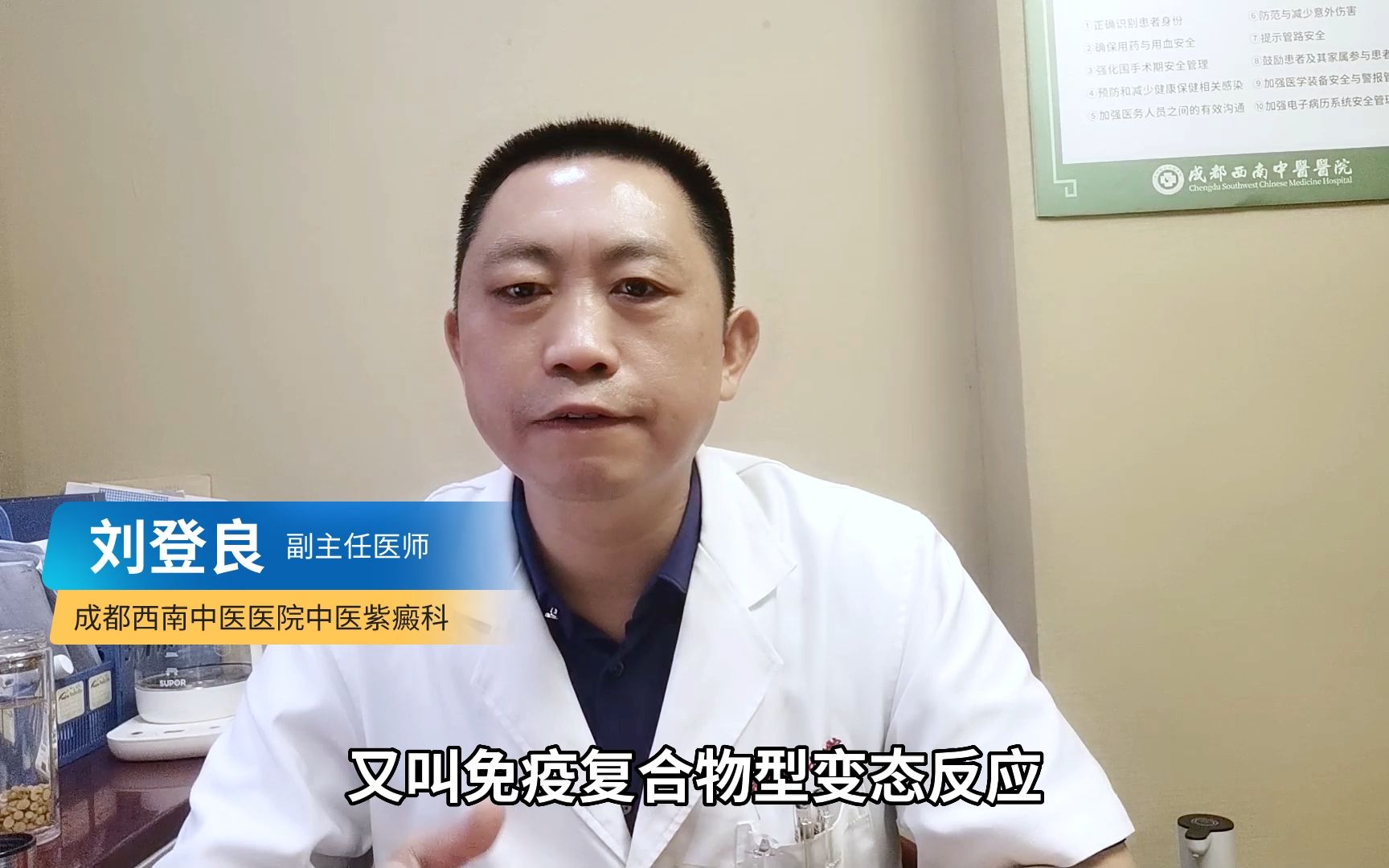 过敏性紫癜是变态反应性疾病吗?成都西南中医医院