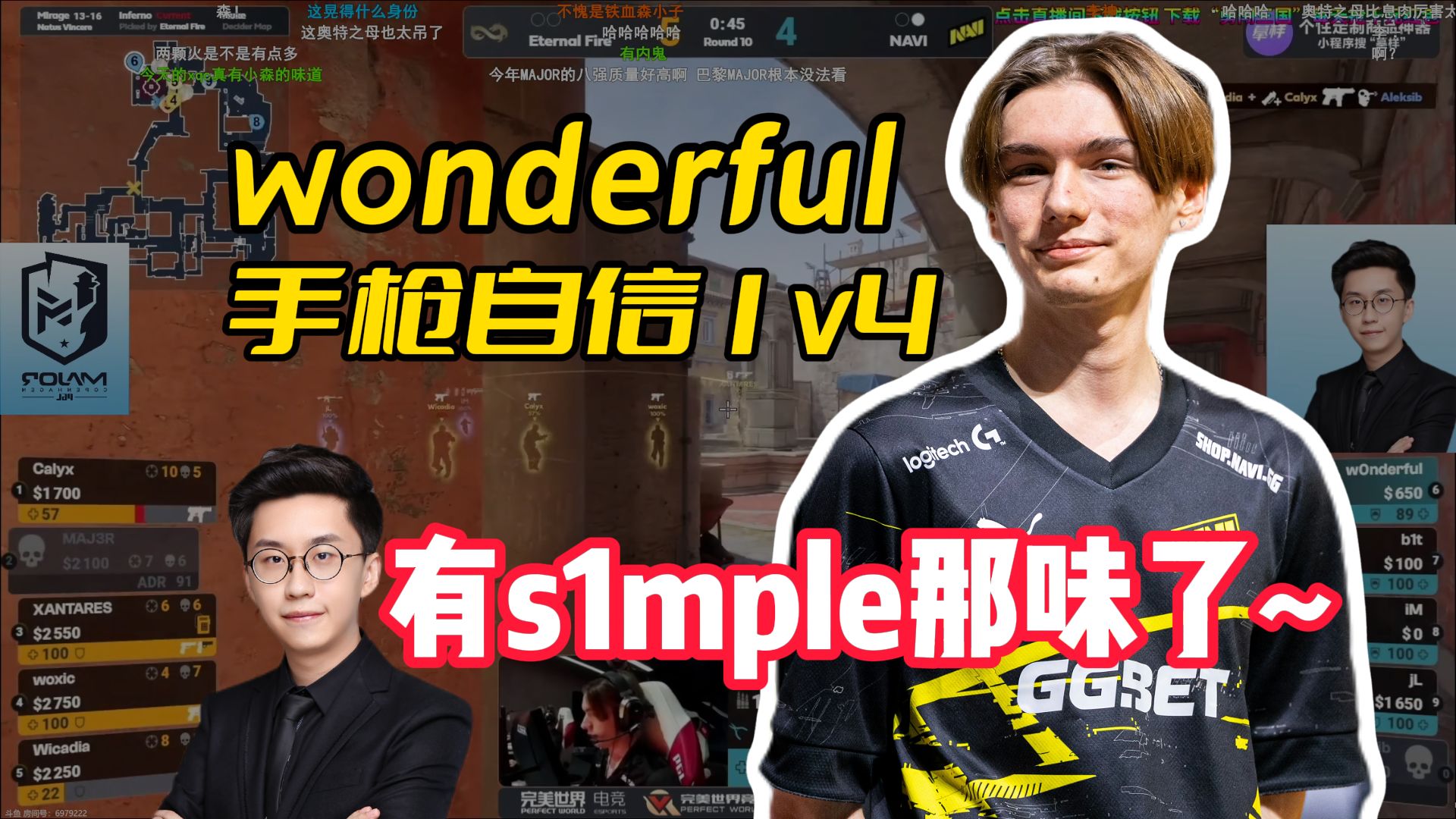 wonderful自信手枪迎战蓝龙4人摆扑,喜提五杀,玩机器:真有s1mple那味