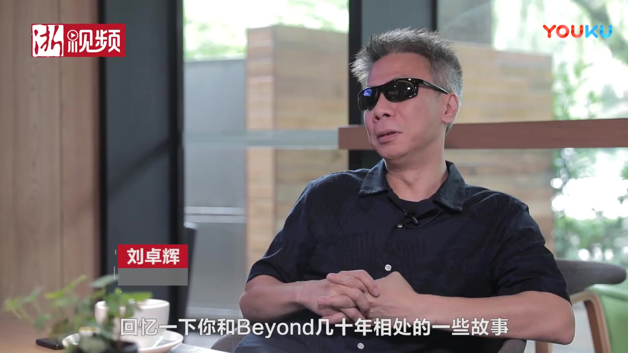 beyond乐队御用填词人刘卓辉专访黄家驹很唠叨