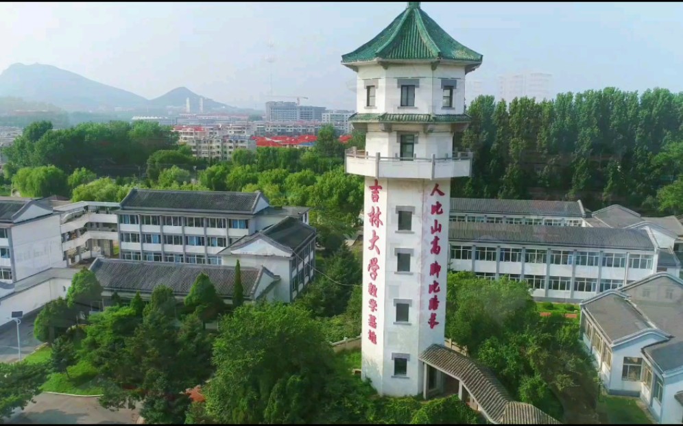 吉林大学地探学院地理信息科学专业暑期兴城地质实习,吉林大学兴城教学基地哔哩哔哩bilibili