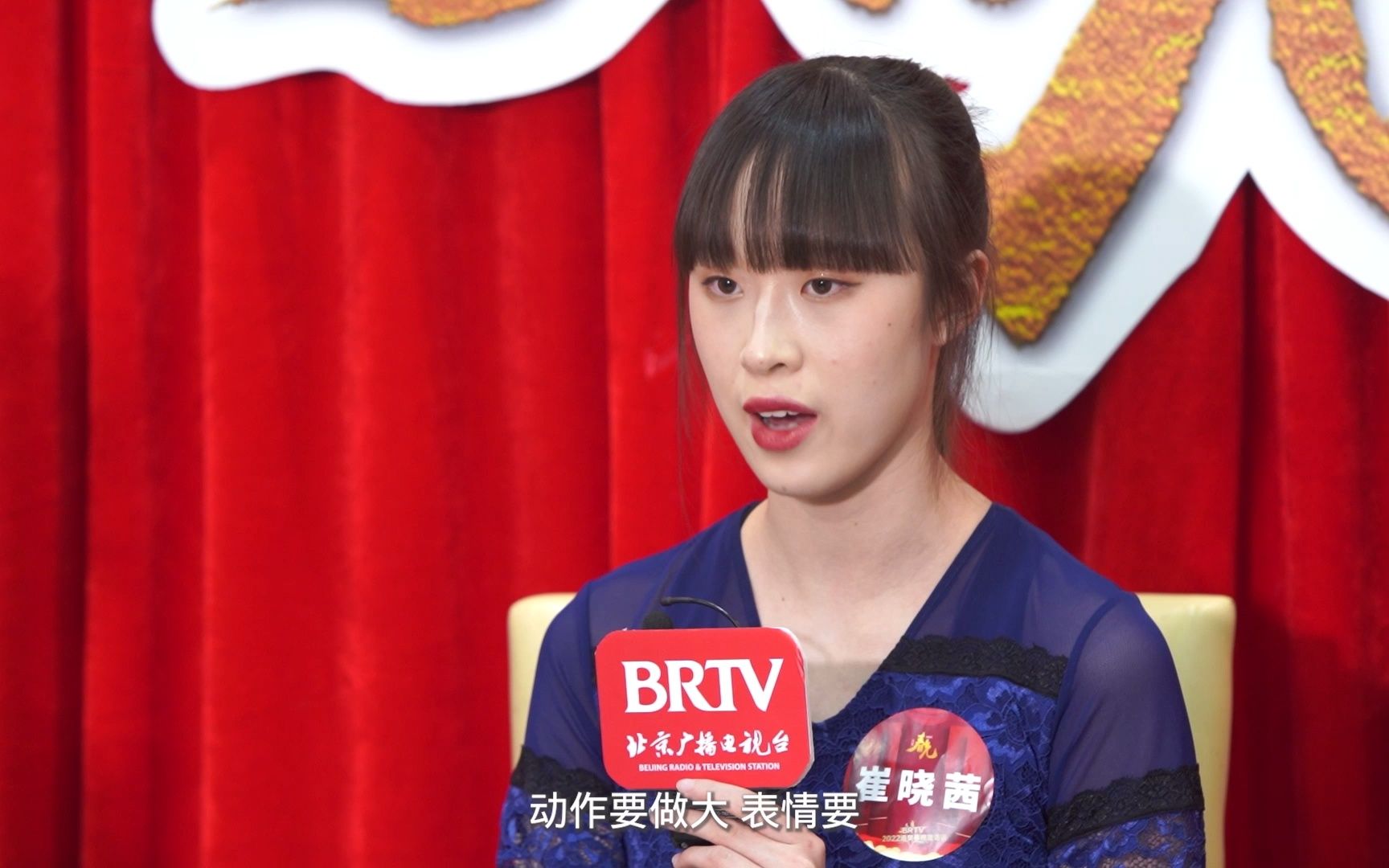 [图]2022BRTV《追梦春晚》微访谈——崔晓茜