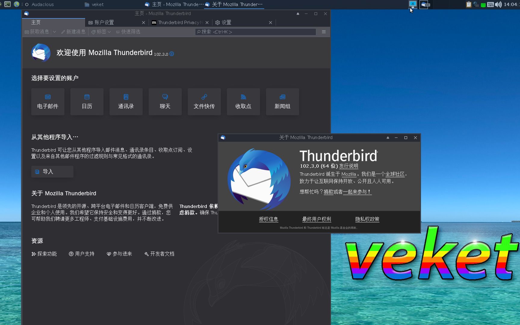 最强电子邮件Thunderbird最新版,免费的电子邮件应用程序哔哩哔哩bilibili