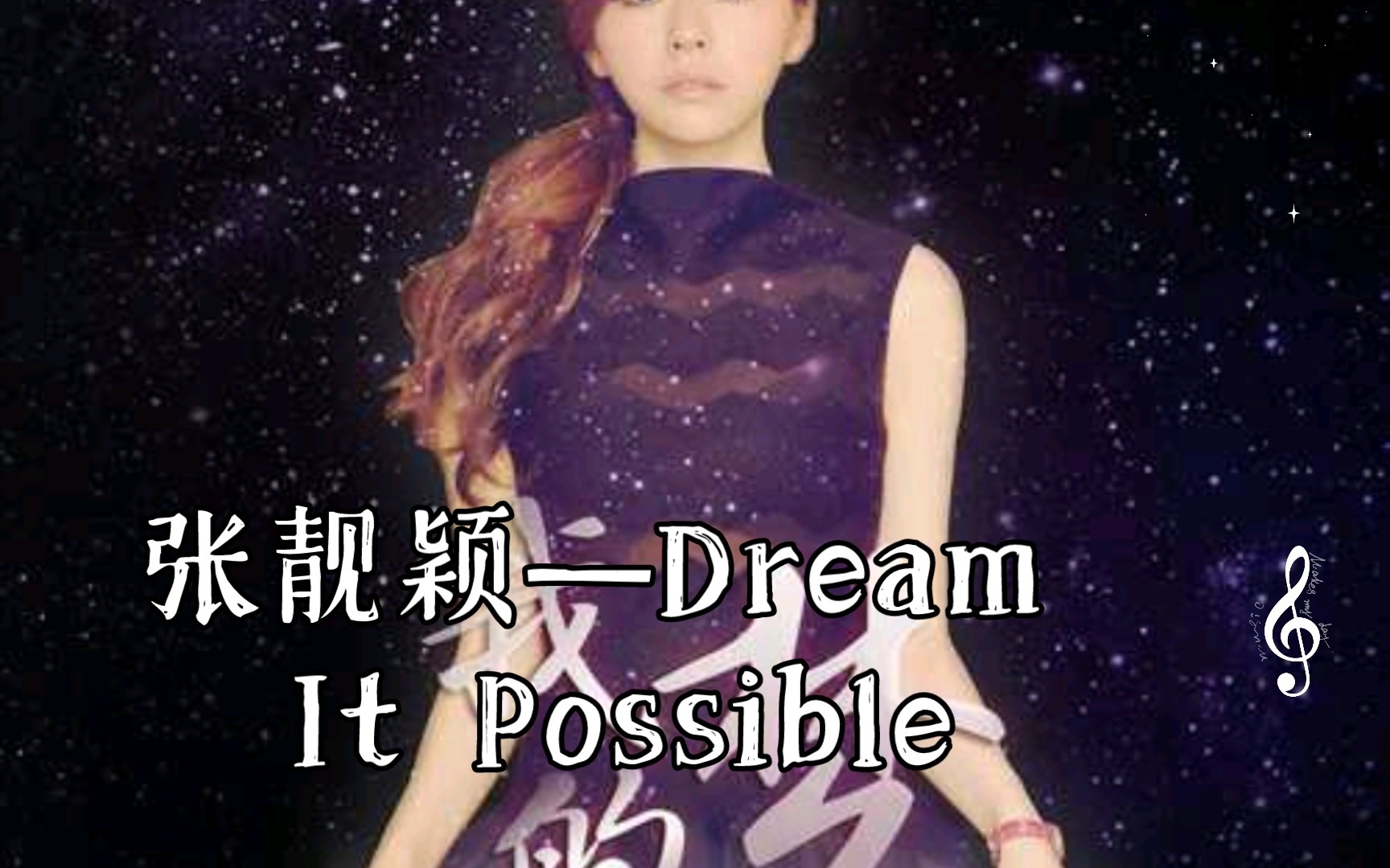 [图]张靓颖—Dream It Possible（英文）