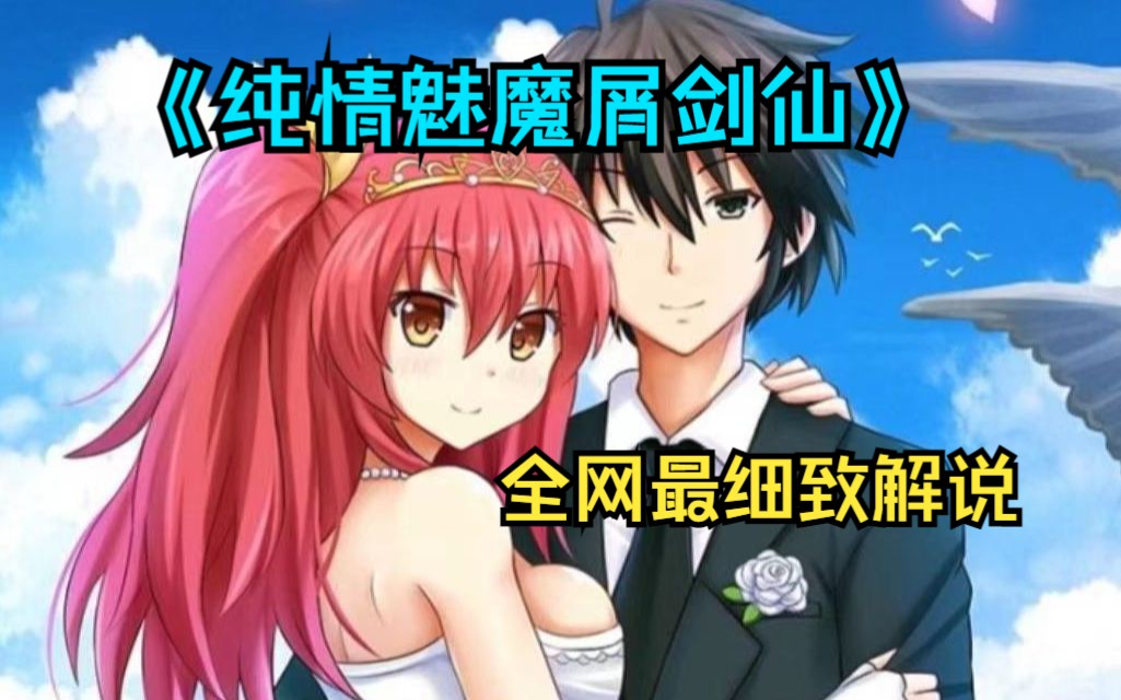 被魅魔女施展魅惑术,很少有男人不被魅惑住.哔哩哔哩bilibili