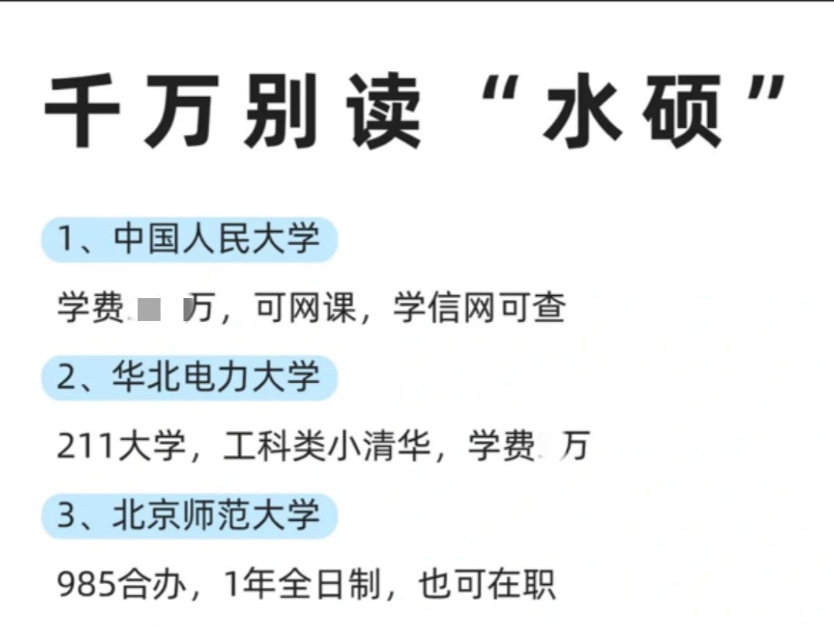 打工人水个硕❗只要2w+,快至1.5年毕业...哔哩哔哩bilibili