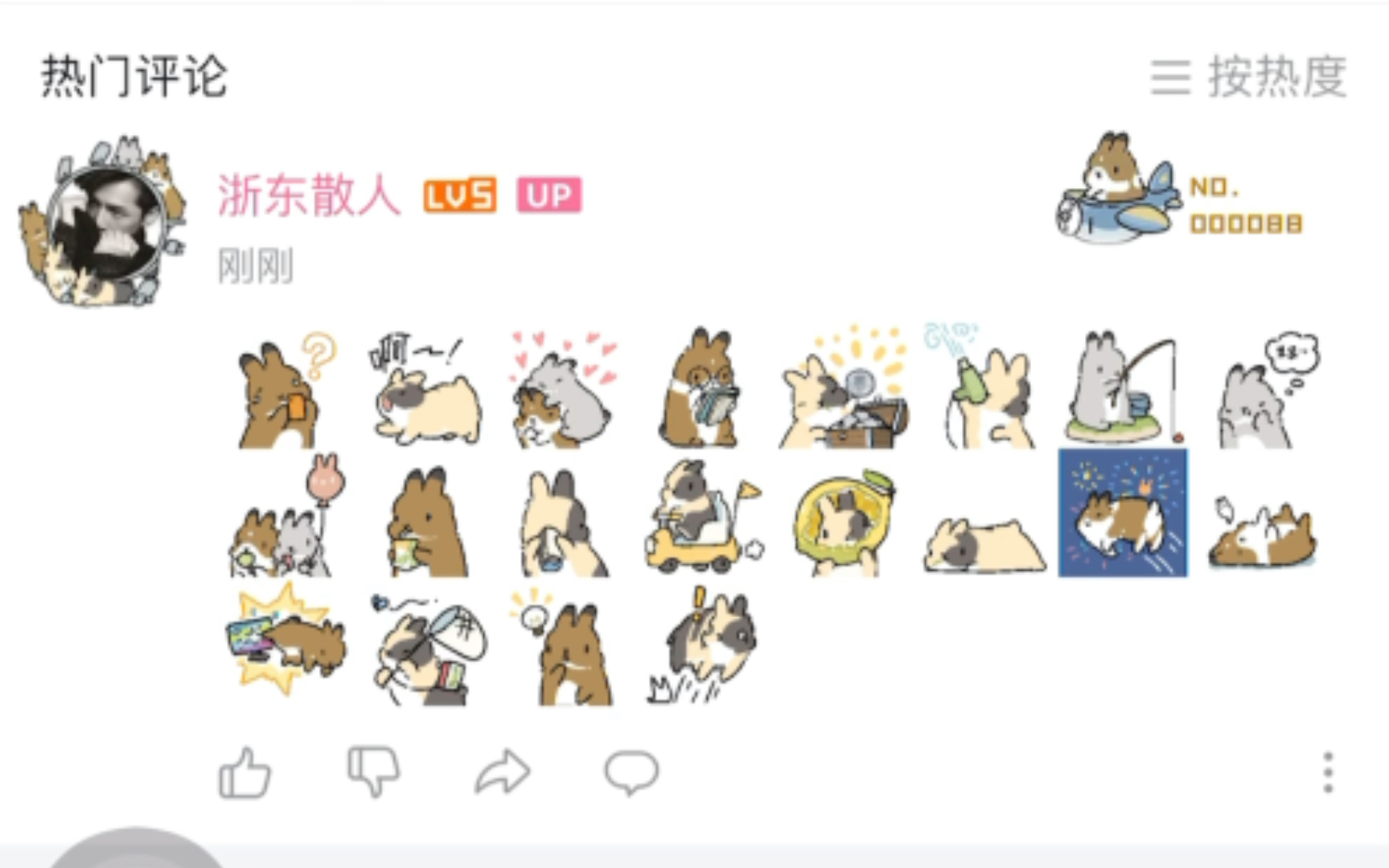 提摩西小队个性装扮展示进度条加载动画点赞效果表情包头像挂件都好