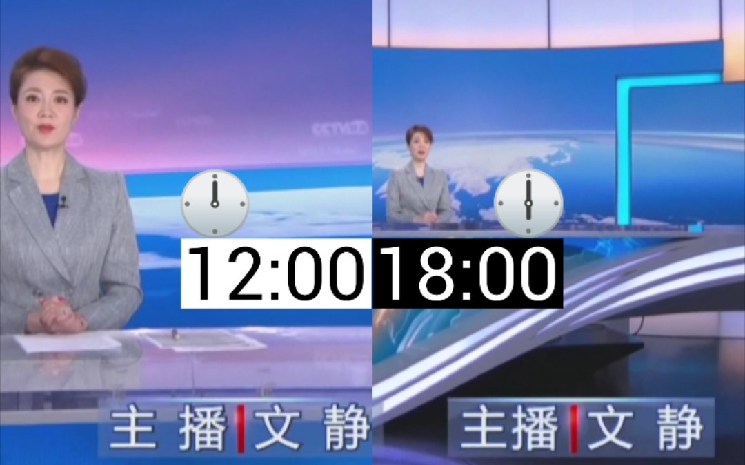 【放送文化】【李文静】文静罕见在同一天主持《新闻30分》&《共同关注》 (20211219)哔哩哔哩bilibili