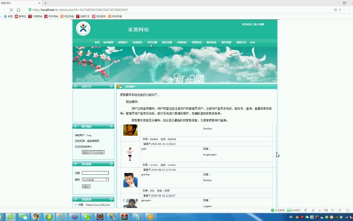 php家教网站hsg65547580(PHP+Mysql毕业设计999)哔哩哔哩bilibili