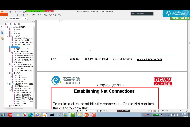 Oracle 12c OCM 直通之路(7)—共享服务器模式配置哔哩哔哩bilibili