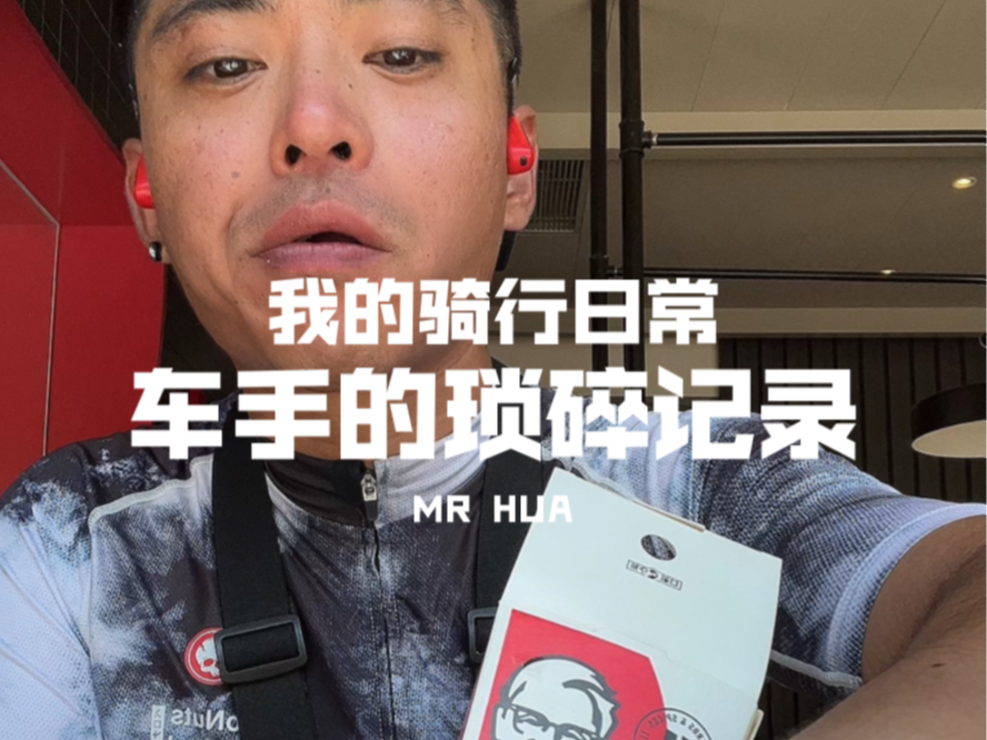 一个满级菜腿的琐碎记录!