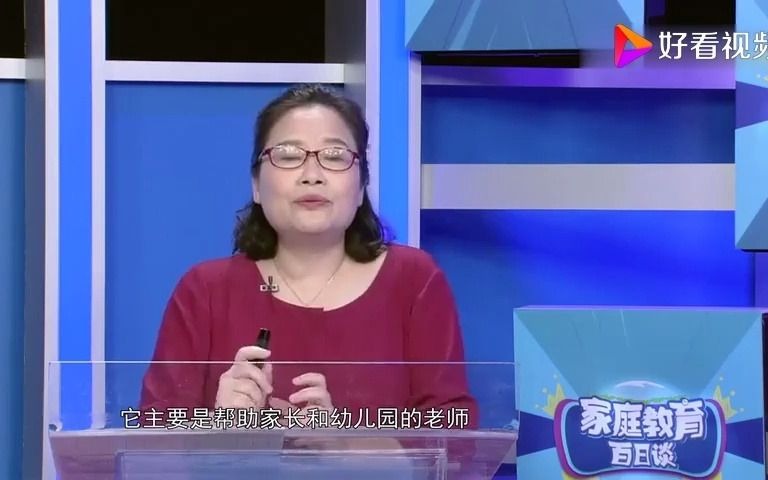 [图]3.《3-6岁儿童学习与发展指南》解读.MP4