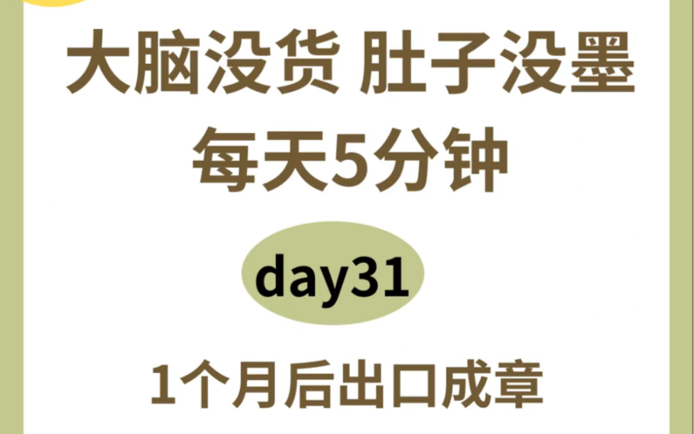 大脑没货,每天复述5分钟,这样练嘴巴变灵活了哔哩哔哩bilibili