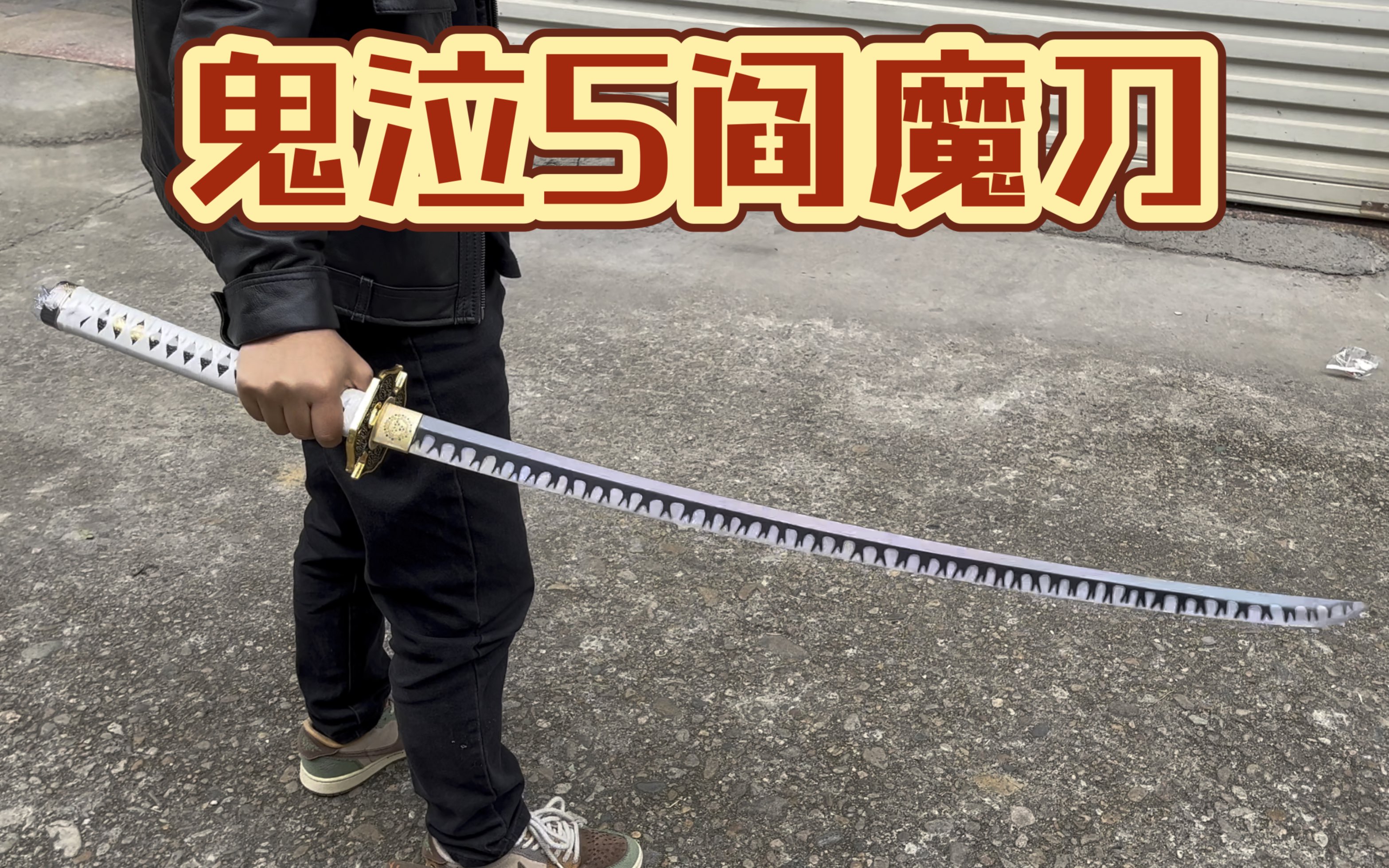 抛瓦之旅,你与维吉尔的之间就差一把阎魔刀!