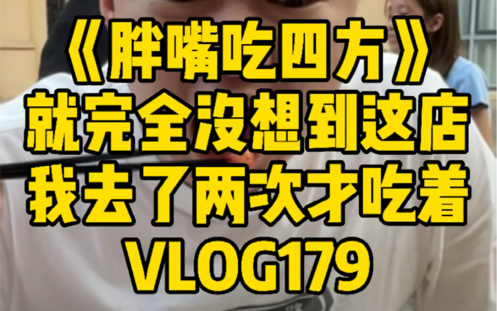 [图]《胖嘴吃四方》海口 | 这韩式小店的性价比直接爆棚了 VLOG179