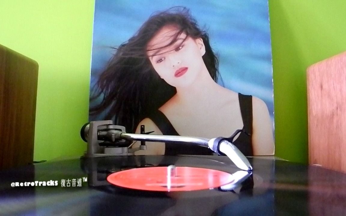 活动作品刘小慧分手的藉口1992黑胶