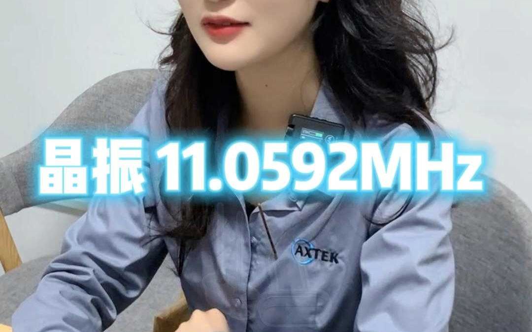 为什么单片机的晶振会有 11.0592MHz 这个数字?哔哩哔哩bilibili