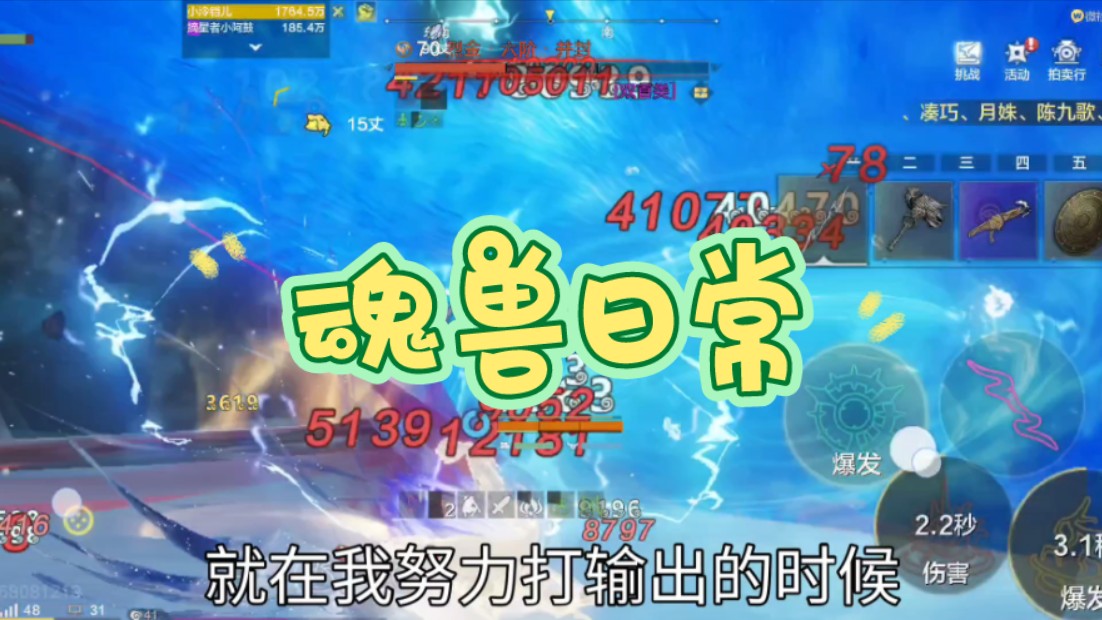 小展啊 #妄想山海 #妄想山海鲲鲲福报 #妄想山海魂兽