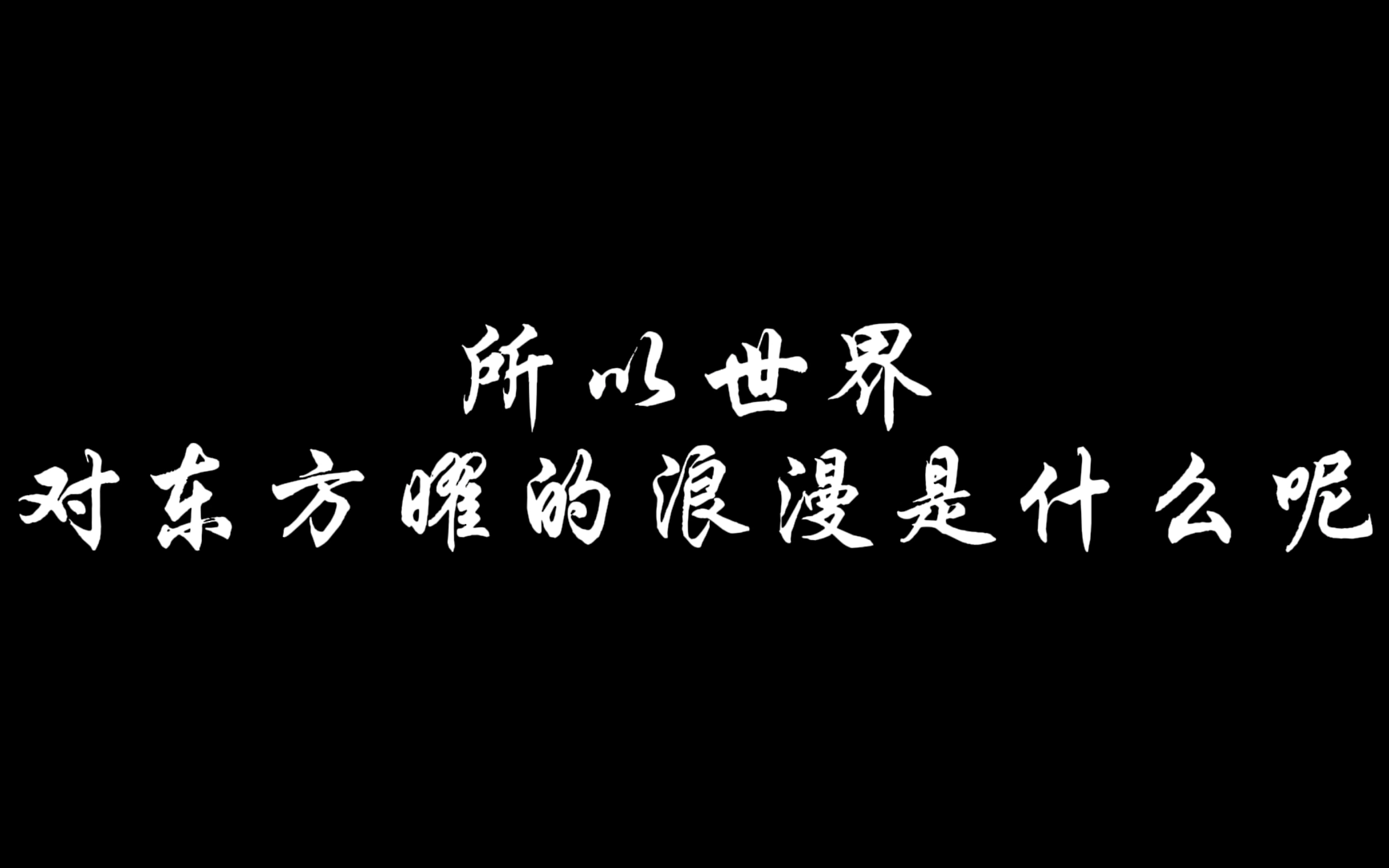 为什么在王者荣耀世界里曜的英文名叫“Novar”?哔哩哔哩bilibili王者荣耀