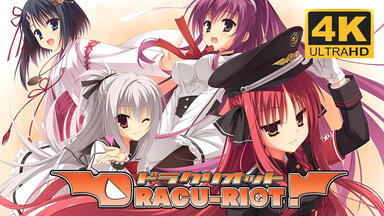 DRACU-RIOT!】美羽线名场面之花心了*14_游戏热门视频