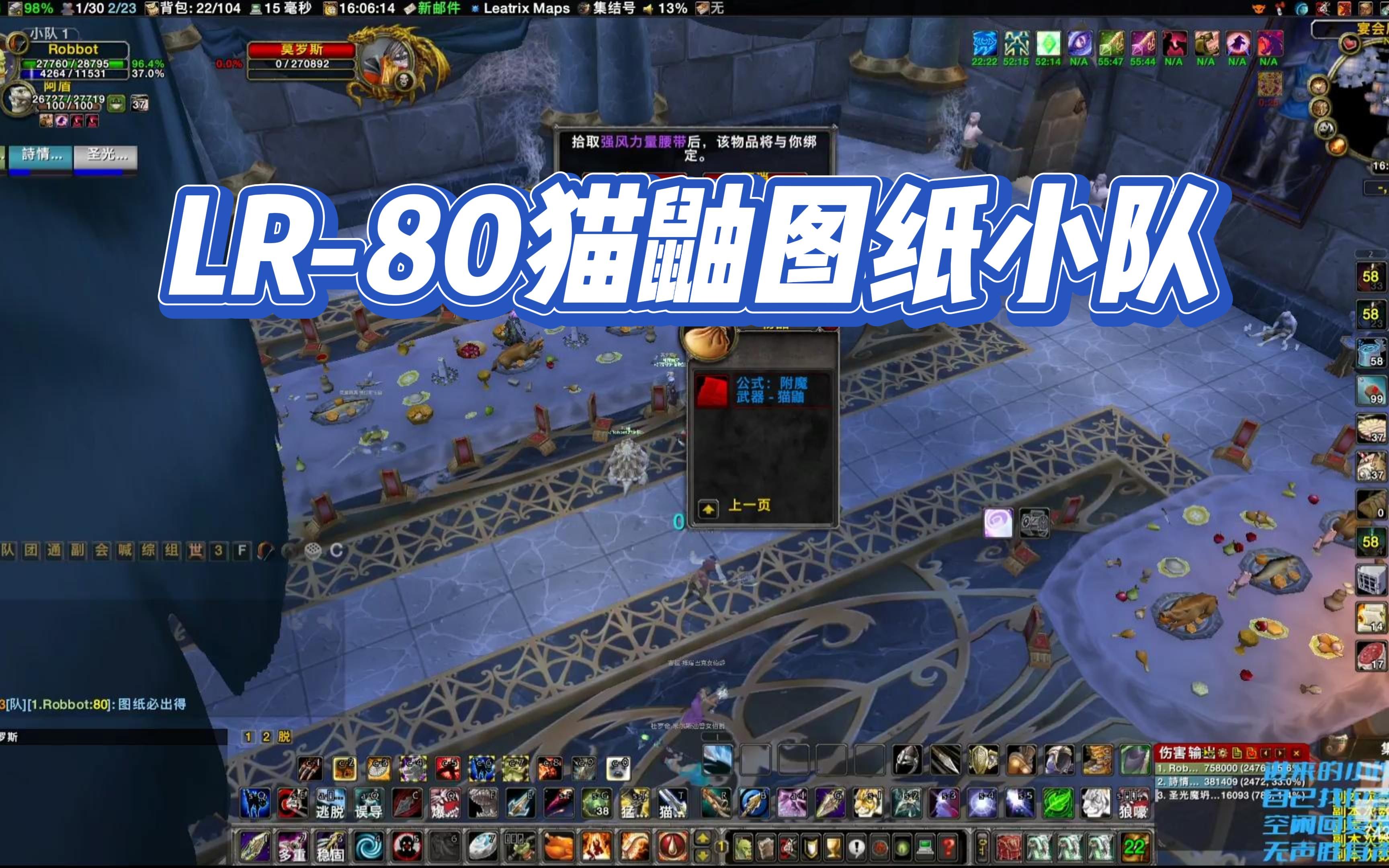 lr-80猫鼬图纸小队