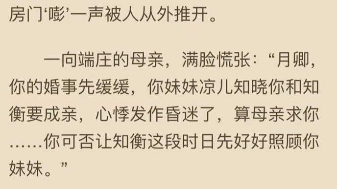 沈月卿裴知衡沈月卿裴知衡(已完结小说全集完整版大结局)暮夜,京城将军府.身为燕国唯一的女将军,沈月卿褪去车袍穿嫁衣,头戴花冠,美得明艳过...