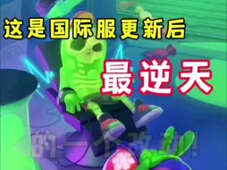 Download Video: 21世纪国际服最逆天改动！