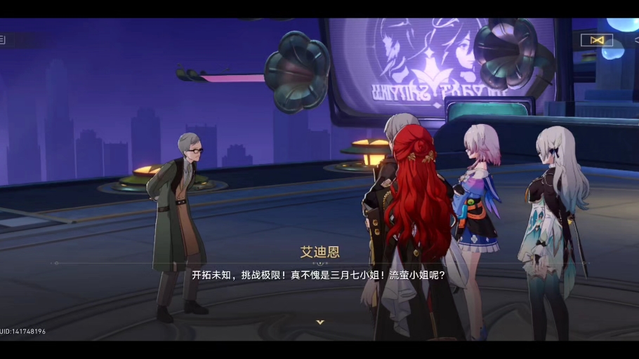 艾迪恩可是剧情里的大富豪啊…不知道奖金多不多!