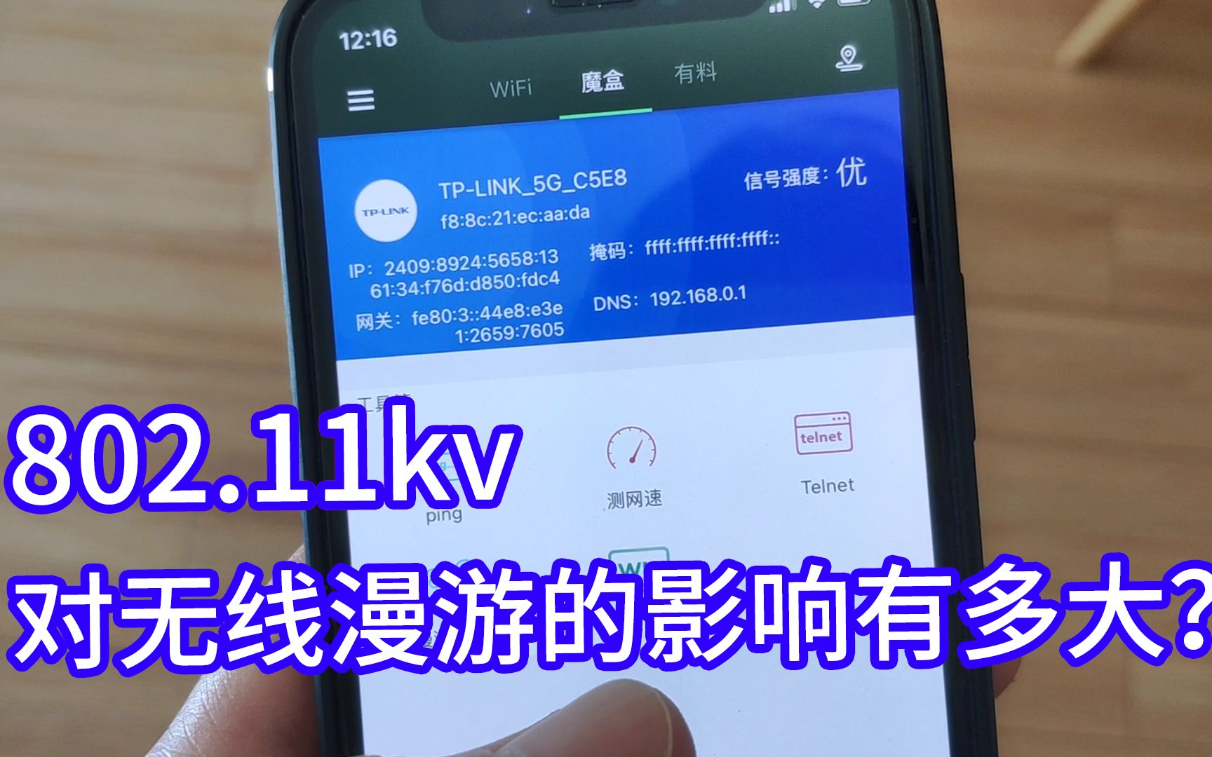 【家庭wifi】详测802.11kv对无线漫游的影响,无线覆盖对漫游的重要性!家用ac+ap无线漫游效果和iPhone漫游阈值测试哔哩哔哩bilibili