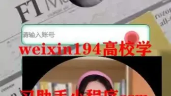 高校学习助手小程序ssm