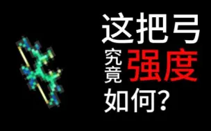 下载视频: [Terraria]每日一物#1   海啸这把看似神器的武器究竟如何？