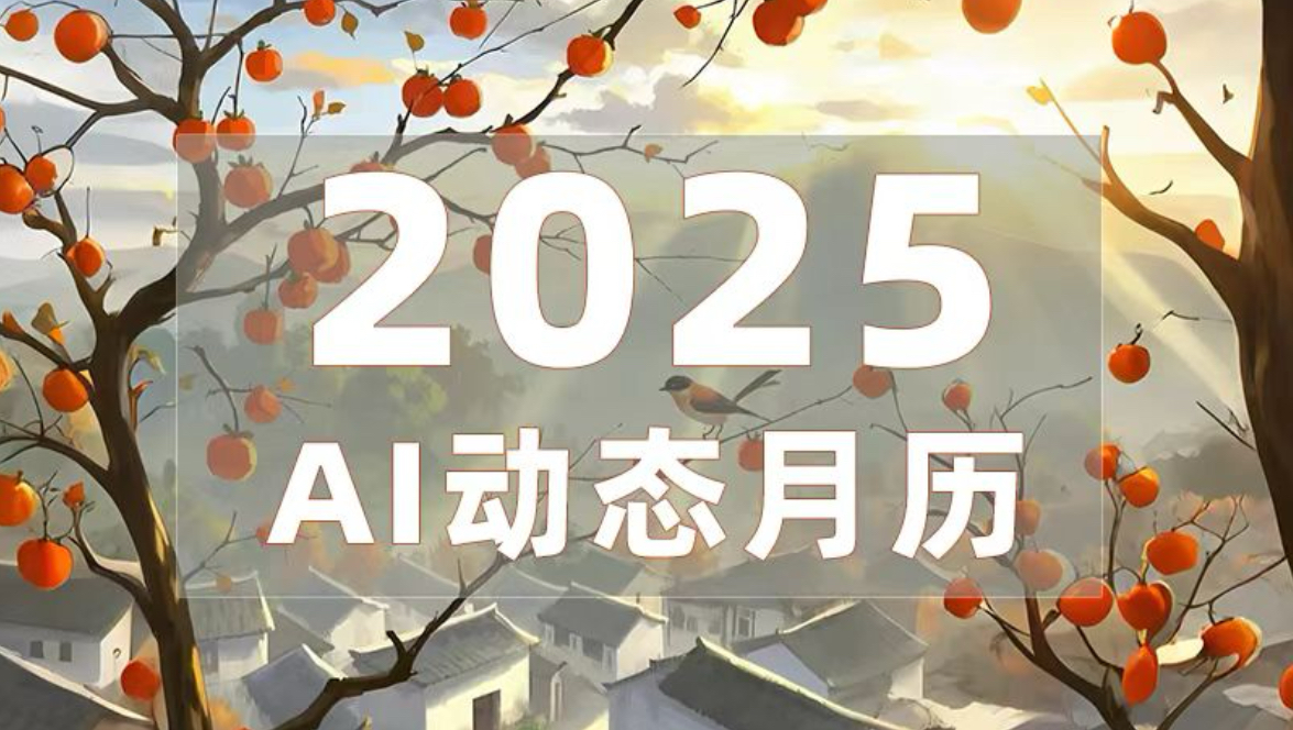 开工第一天!2025月历来了(附重要节点)哔哩哔哩bilibili