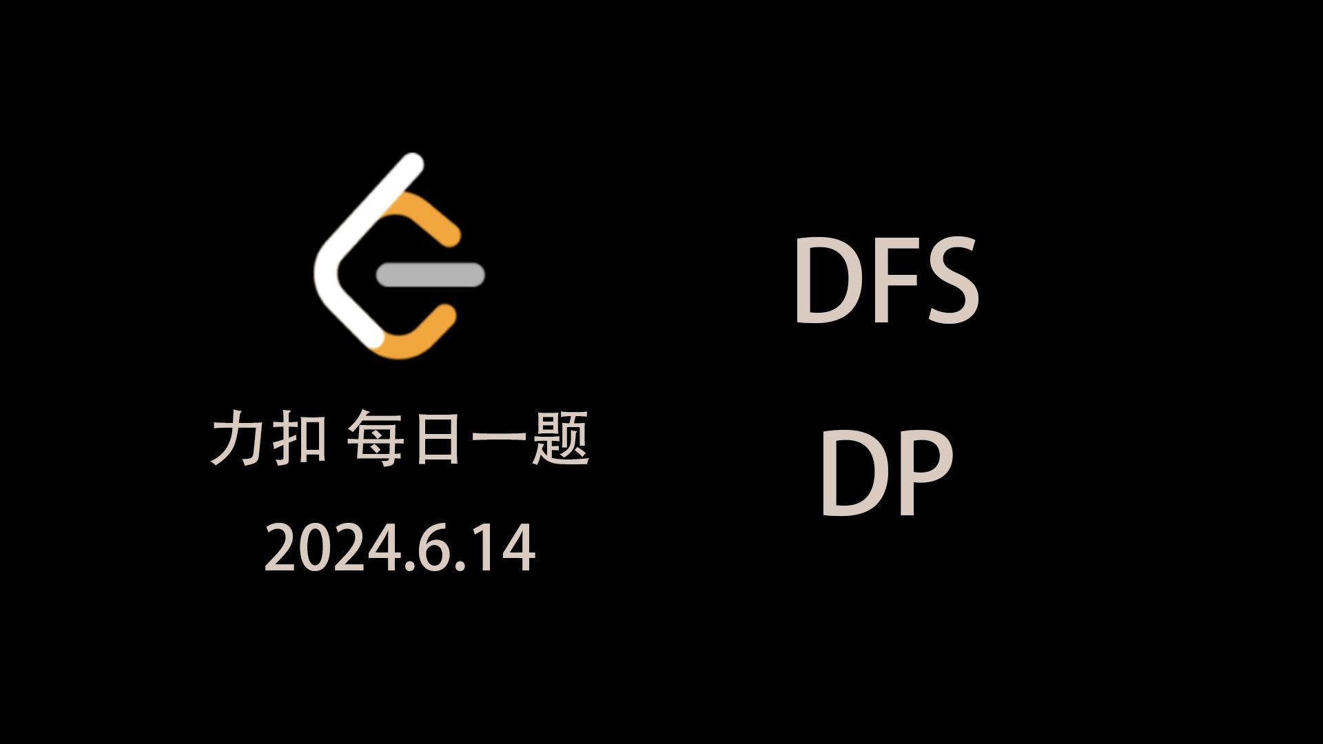 2024.6.14 每日一题 2786 [DFS / DP] 不是很好写哔哩哔哩bilibili