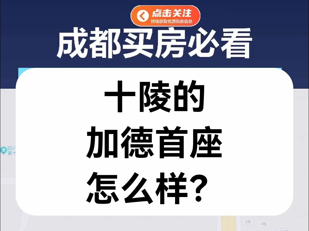 【直播房评】十陵的加德首座怎么样?哔哩哔哩bilibili