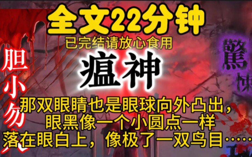 [图]那双眼睛也是眼球向外凸出，眼黑像一个小圆点一样落在眼白上，像极了一双鸟目……