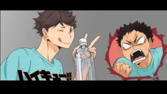 排球少年 脑洞向 及川彻 清水洁子 哔哩哔哩 Bilibili