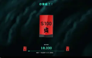 Download Video: 【战地2042】在战地2042等级到S100级之后，账号有何变化。