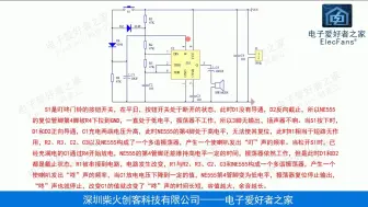 Download Video: 叮咚门铃套件原理图讲解，电路图学习，电子爱好者之家，Elecfans科彦立，51单片机，电子元器件，发光二极管DIY制作，广西民族学院，电子电工套件